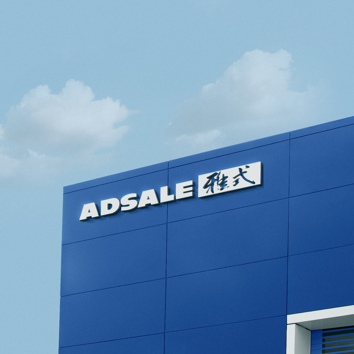 中国展览领军企业SEM有效曝光提升300%,成交成本下降52%!