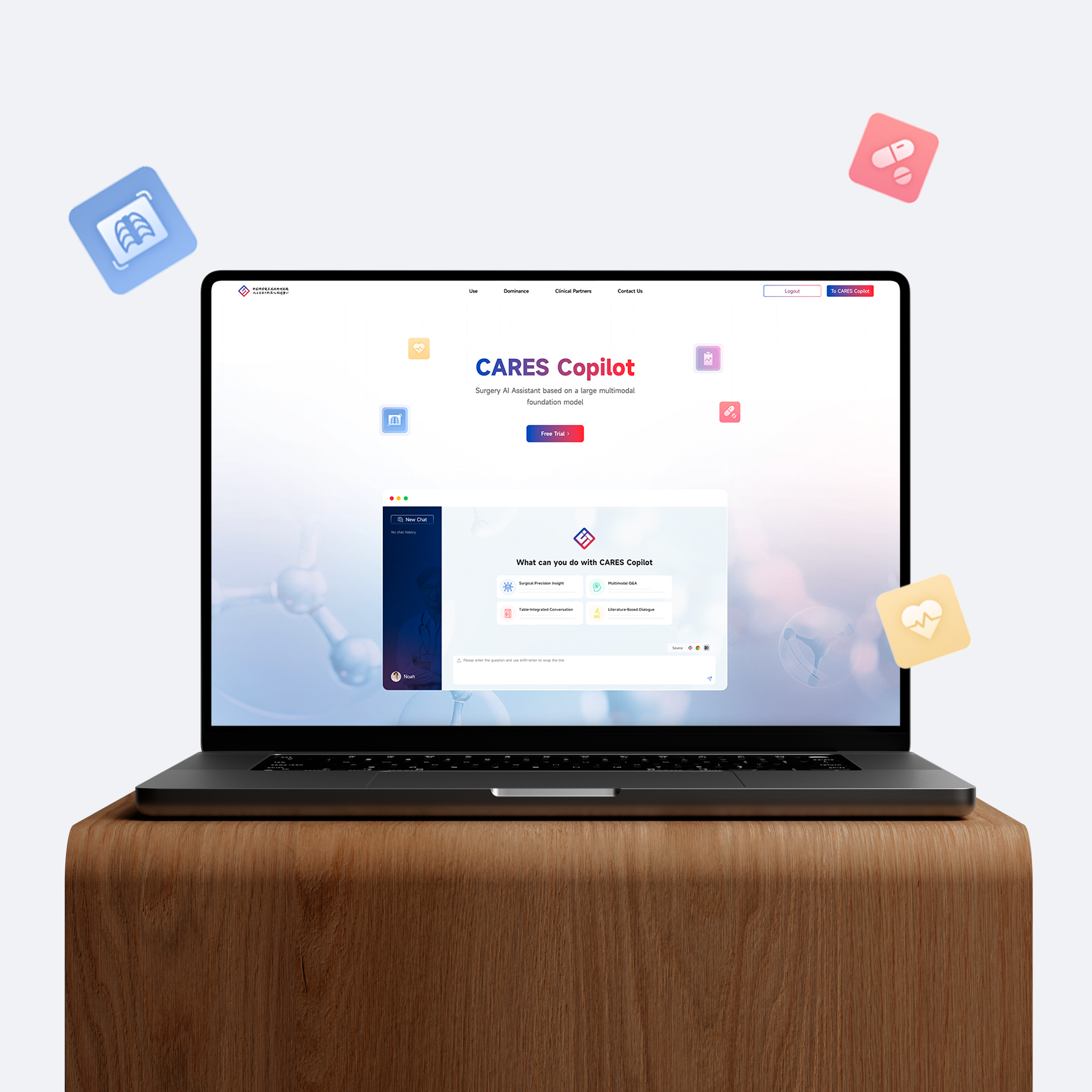 技术支持共创多模态医疗大模型部署落地