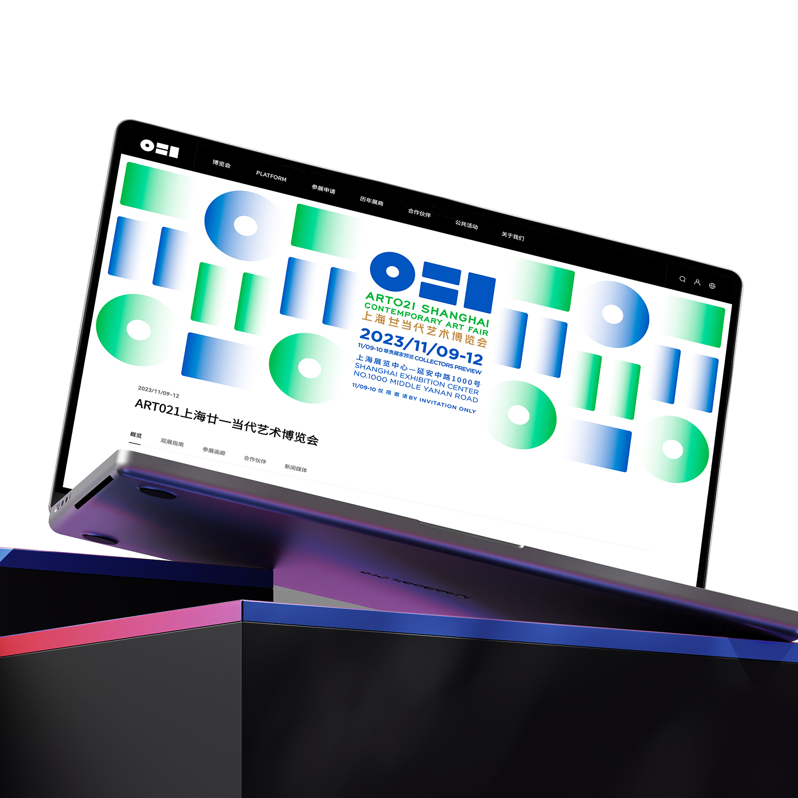 主打线下业务的艺展行业如何有效数字化