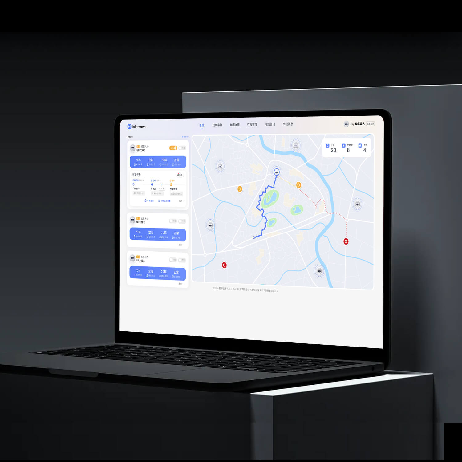 配送机器人智能调度与实时监控终端系统