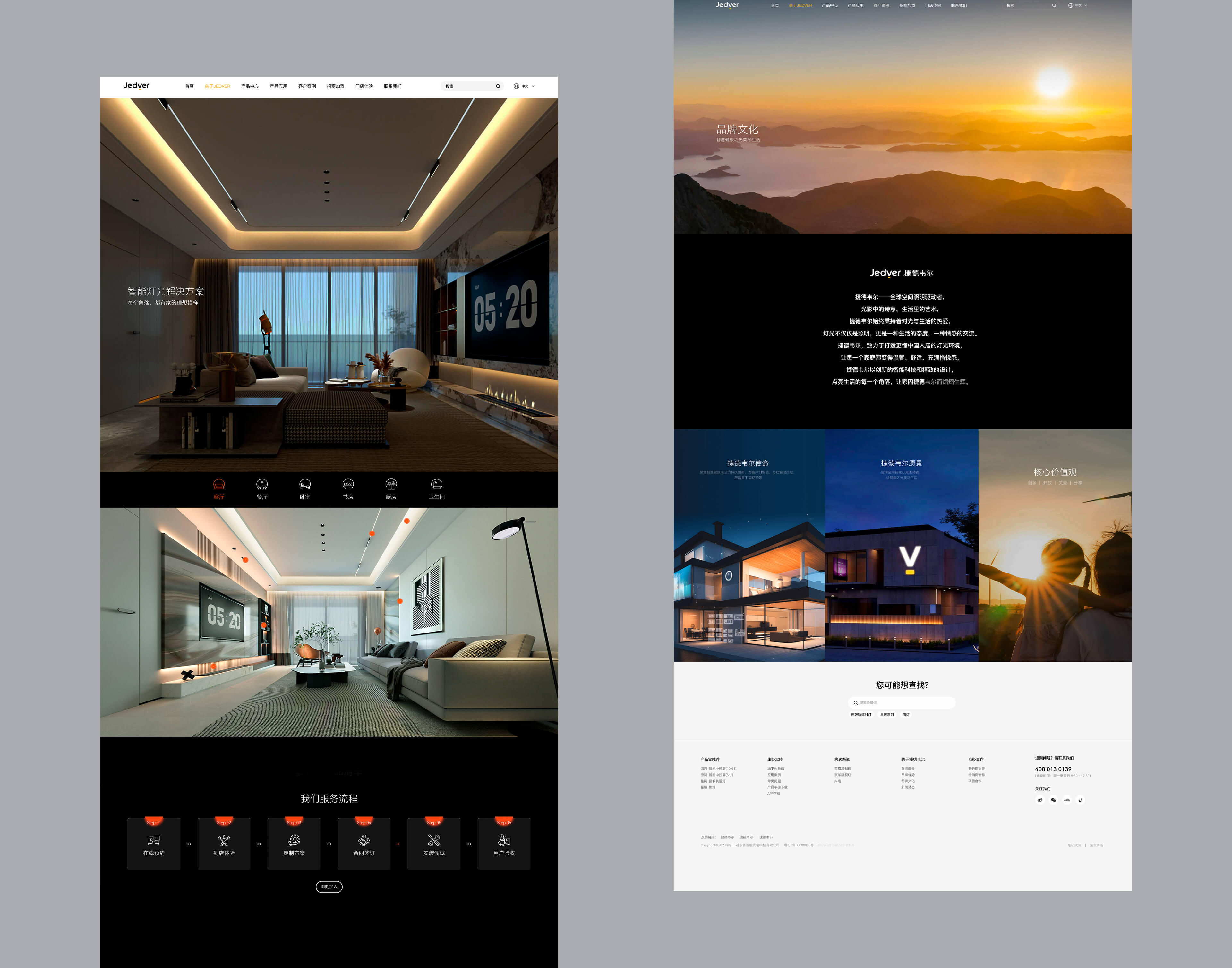 以情感共鸣建设灯具行业品牌官网
