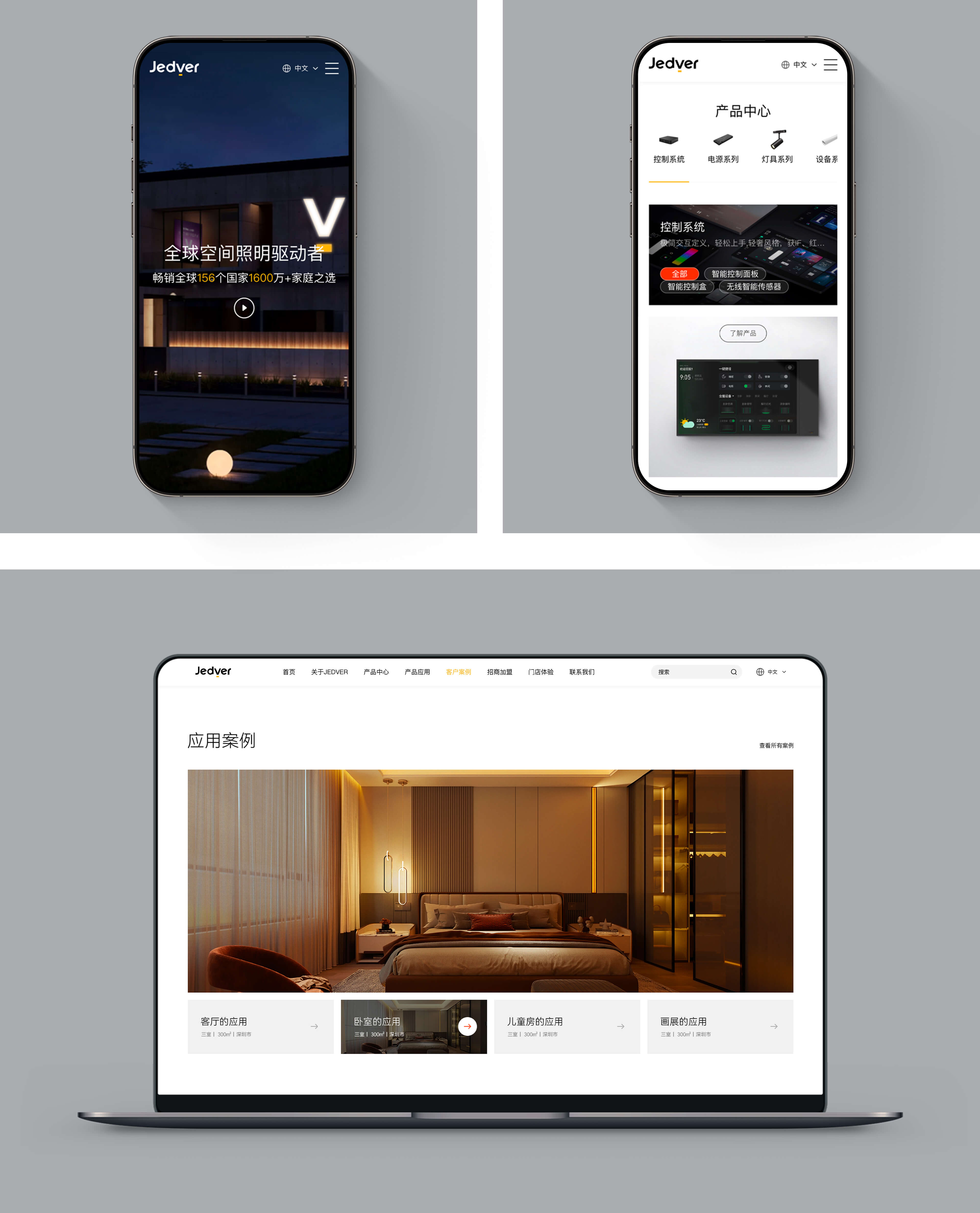 以情感共鸣建设灯具行业品牌官网
